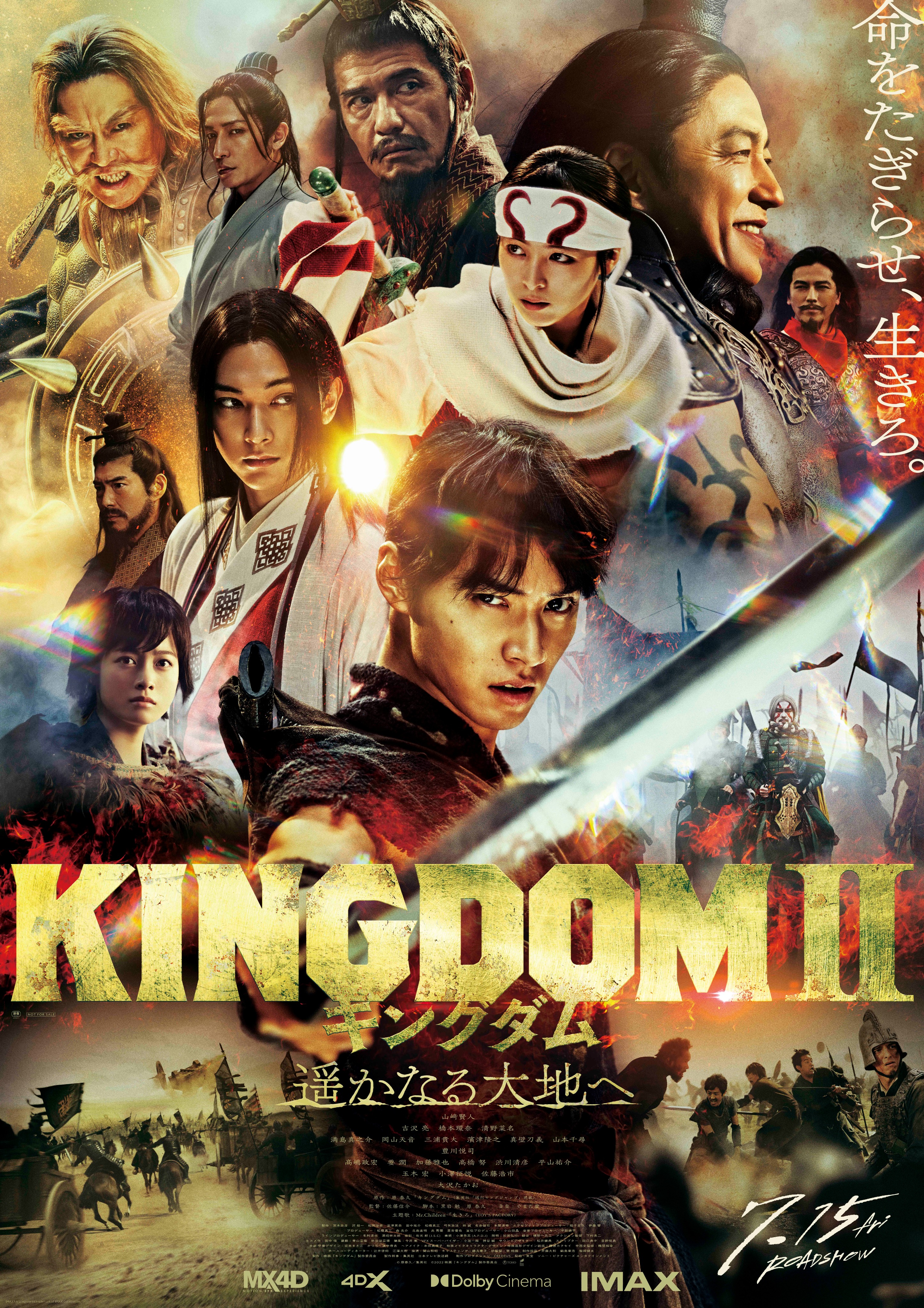 Download Kingdom (Season 2) English With Subtitles Complete Netflix Web Series 480p | 720p