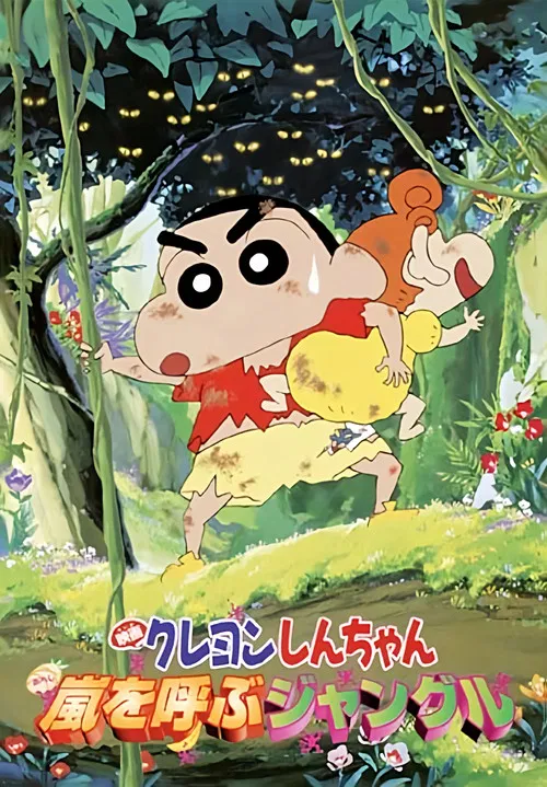 Shinchan Bungle In The Jungle (2000) Hindi Dubbed