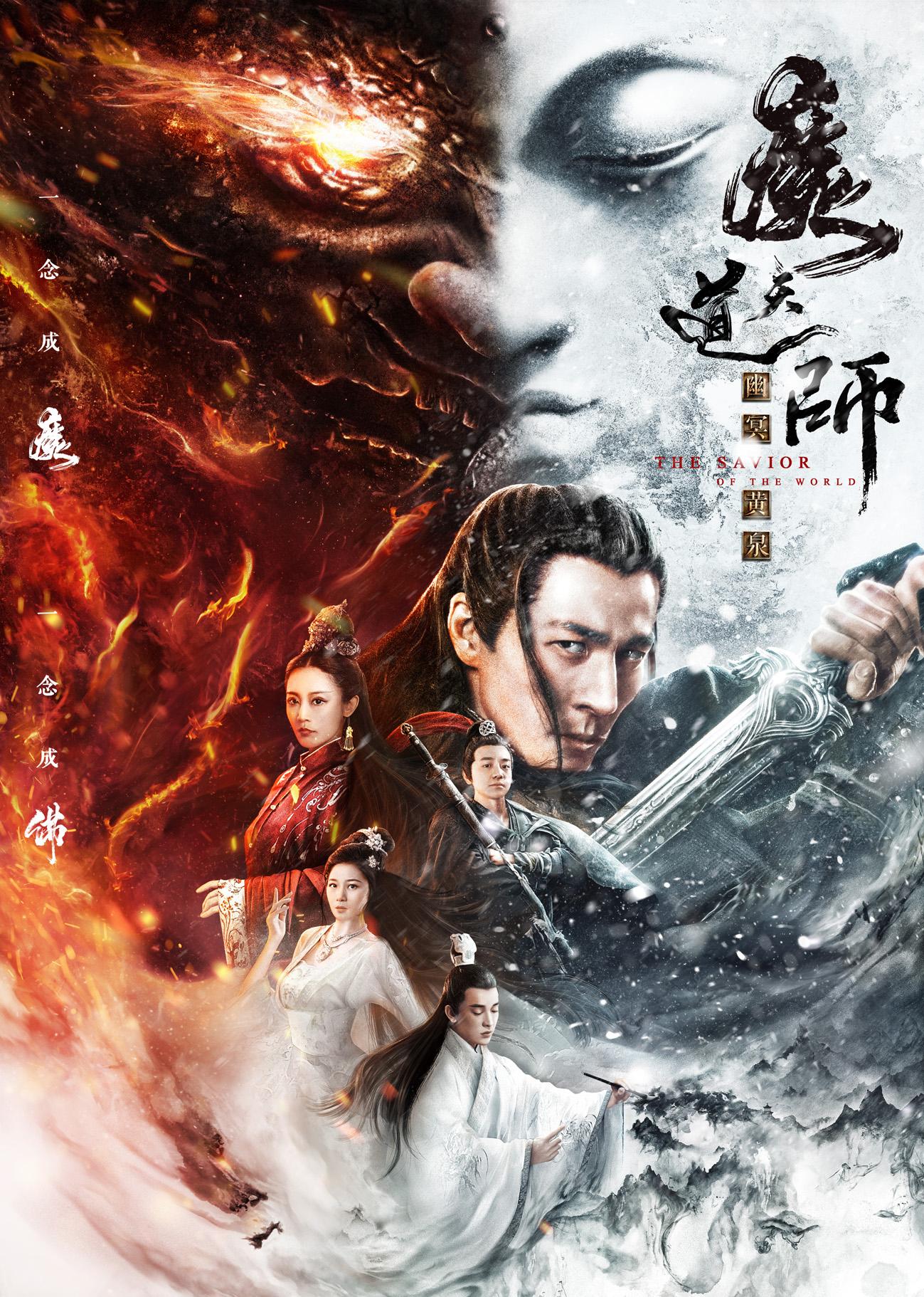 Download Sorcerer Heavenly Master · Dark Hades (2025) WEB-DL Dual Audio {Hindi-Chinese} 480p [380MB] | 720p [700MB] | 1080p [1.5GB]