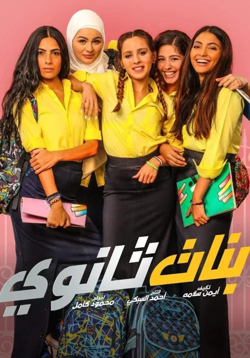 Download [18+] School Girls 2020 Originals Hindi WEB Series 720p [250MB] HDRip