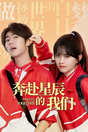Download Embracing the Stars Together (Season 1) Dual Audio {Hindi-Chinese} Series 480p 720p & 1080p WEB-DL
