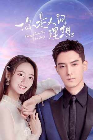 Download Fairy from the Painting (Season 1) Dual Audio {Hindi-Chinese} Series 480p 720p & 1080p WEB-DL