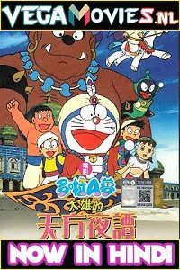 Doraemon Nobitas Dorabian Nights (1991) Hindi Dubbed