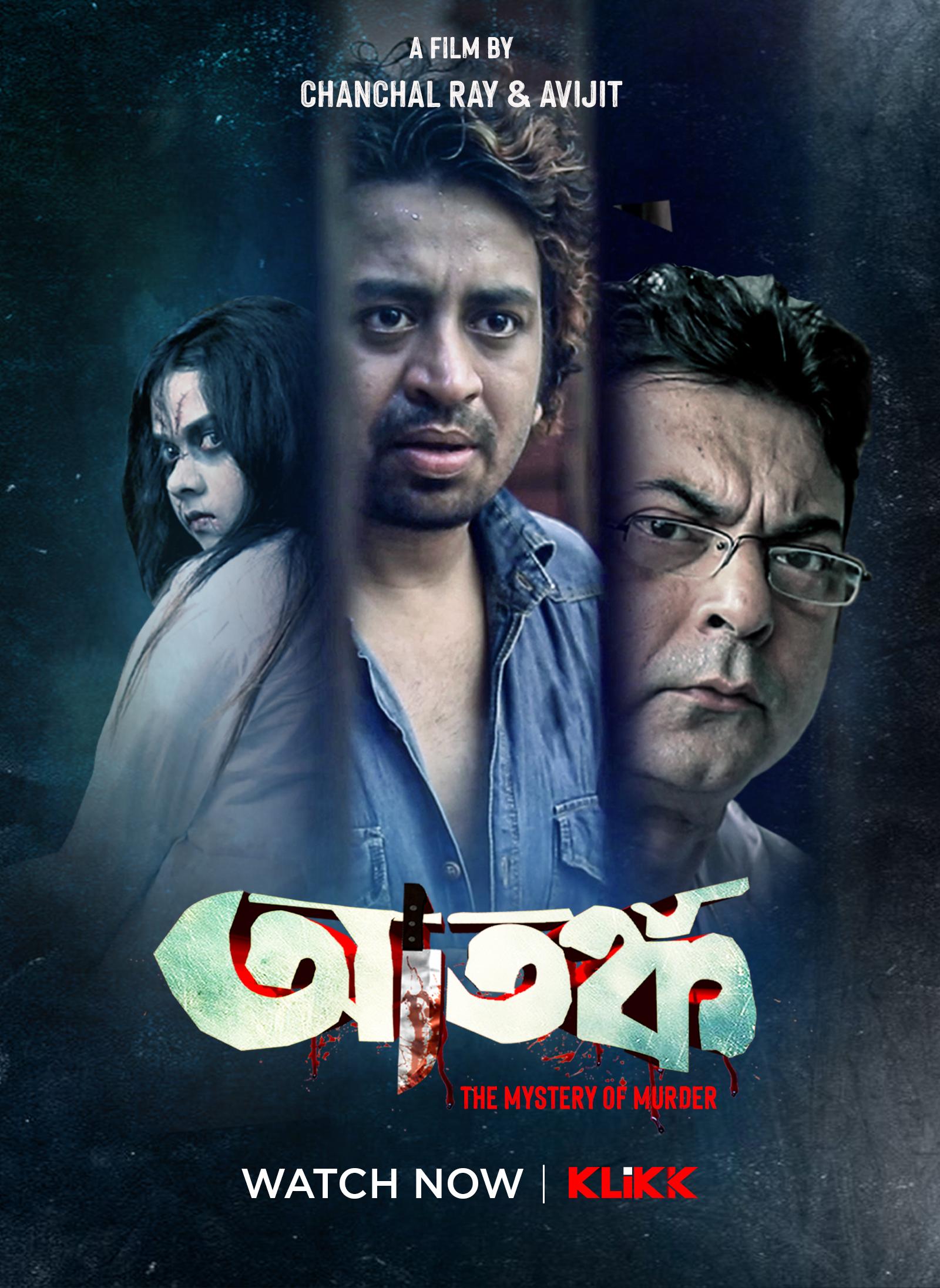 Atanka The Mystery Of Murder (2021) Bengali Full Movie