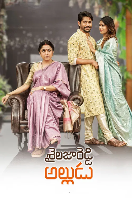 Download Sailaja Reddy Alludu (2018) Hindi Dubbed Full Movie HDRip 480p [450MB] | 720p [1.2GB]