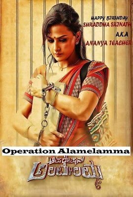 Operation Alamelamma (2020) Hindi Dubbed Full Movie