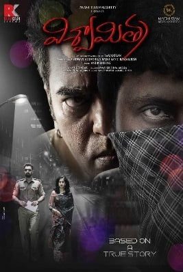 Download Viswamitra (2019) Hindi Dubbed Full Movie 480p [400MB] | 720p [1GB]