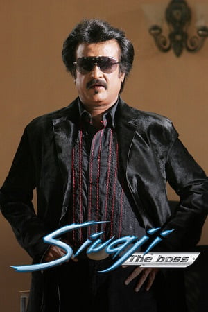 Sivaji The Boss (2007) Hindi