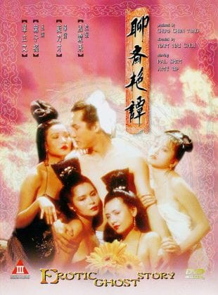 Erotic Ghost Story (1990)