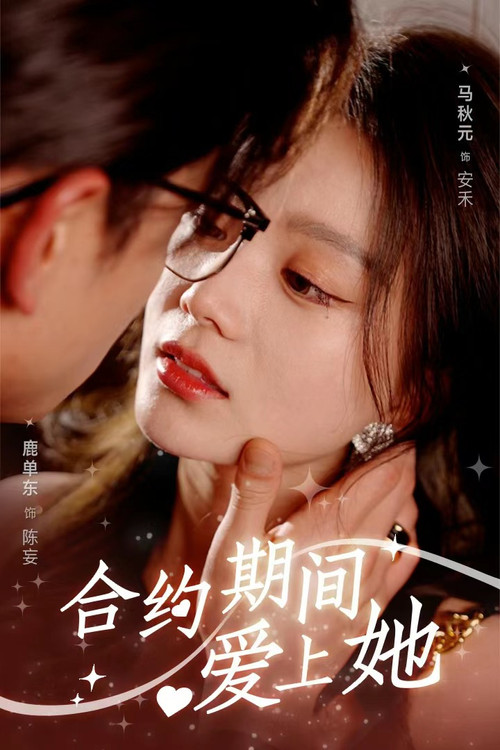 Download [18+] Contract – S01 (2020) UNRATED Hot WEB Series 720p [150MB] HDRip