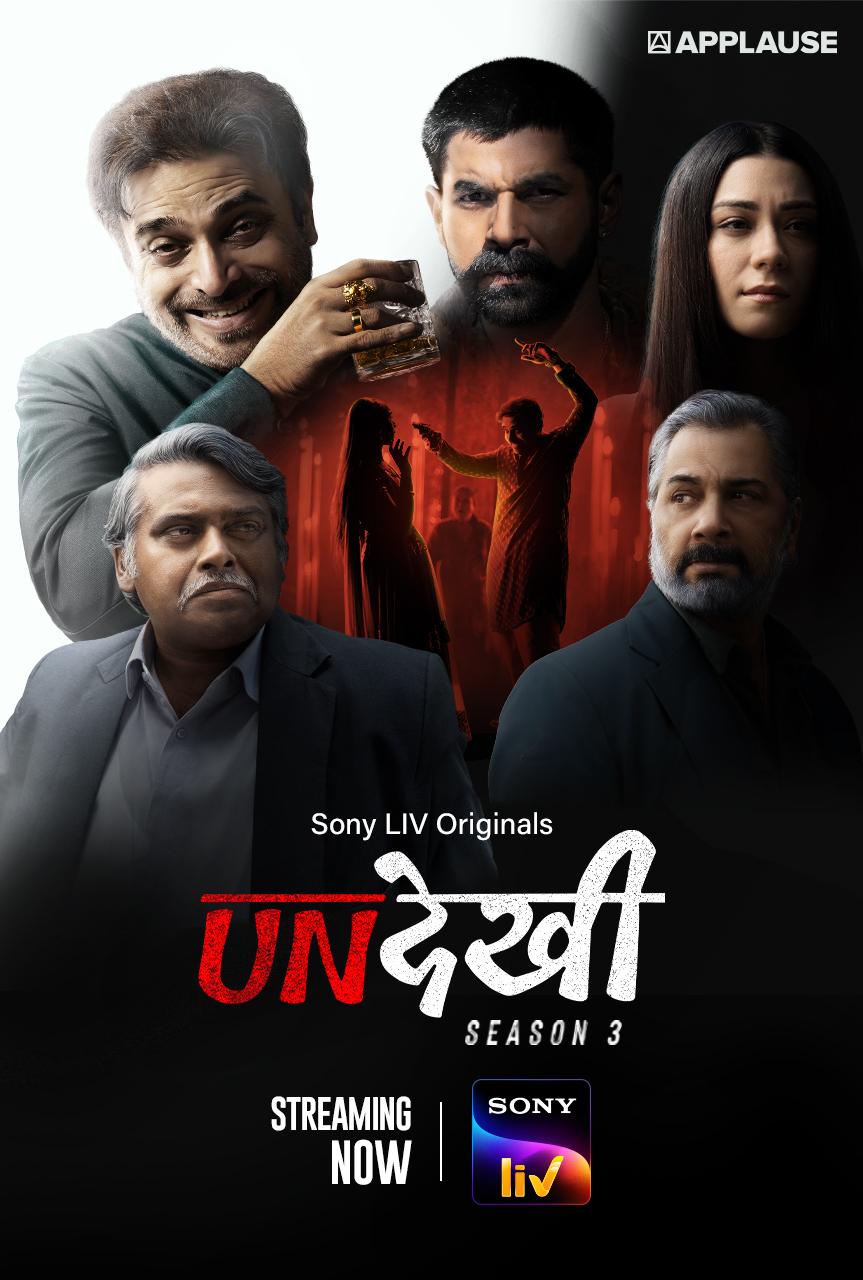 Download [18+] Dekh Sako To Dekh Lo (2020) Gunjan Aras App Video 720p [60MB] HDRip