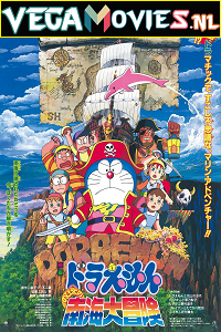 Doraemon In Nobitas Great Adventure To The South Seas (1998)