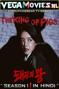 The King Of Pigs (2022) Season 1 Hindi Dubbed Amazon Series