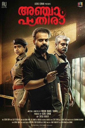Anjaam Pathiraa (2020) Hindi