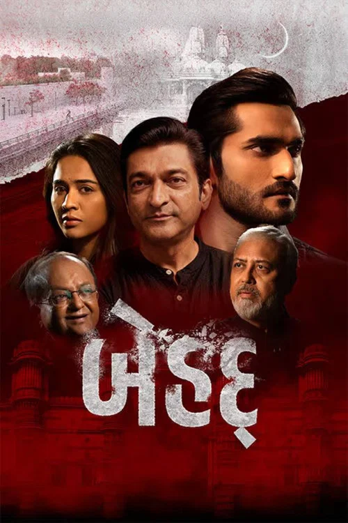 Download Behadd (2026) WEB-DL {Gujarati DD2.0} Full Movie 480p [400MB] | 720p [1.1GB] | 1080p [2.5GB]