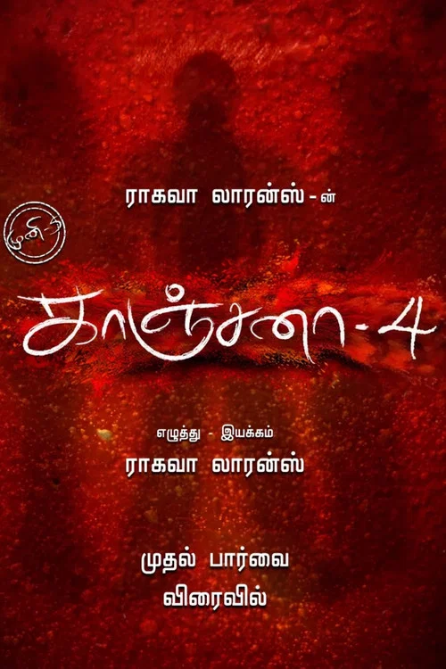 Kanchana 4 (2021) Hindi Dubbed Movie