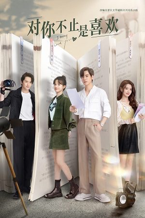 Download I May Love You (Season 1) Hindi Dubbed Complete All Episodes 480p | 720p | 1080p WEB-DL