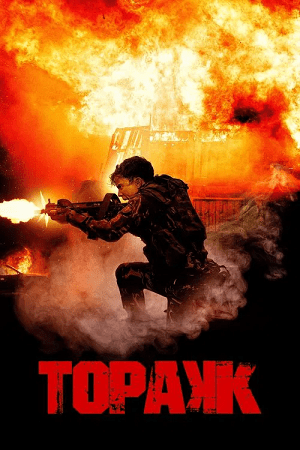 Triggered 2023 Hindi Dubbed Org