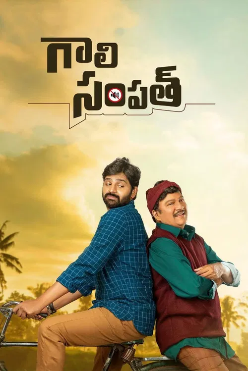 Gaali Sampath (2023) Hindi