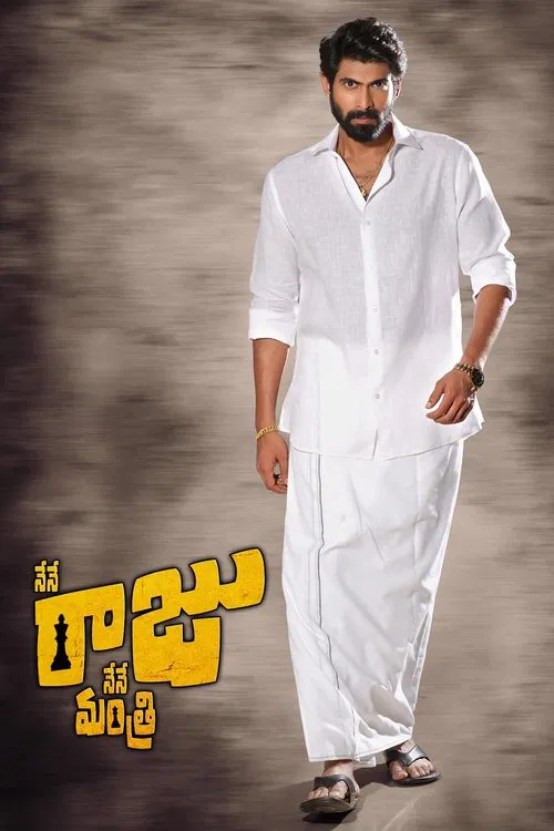 Nene Raju Nene Mantri (2017) Hindi Dubbed