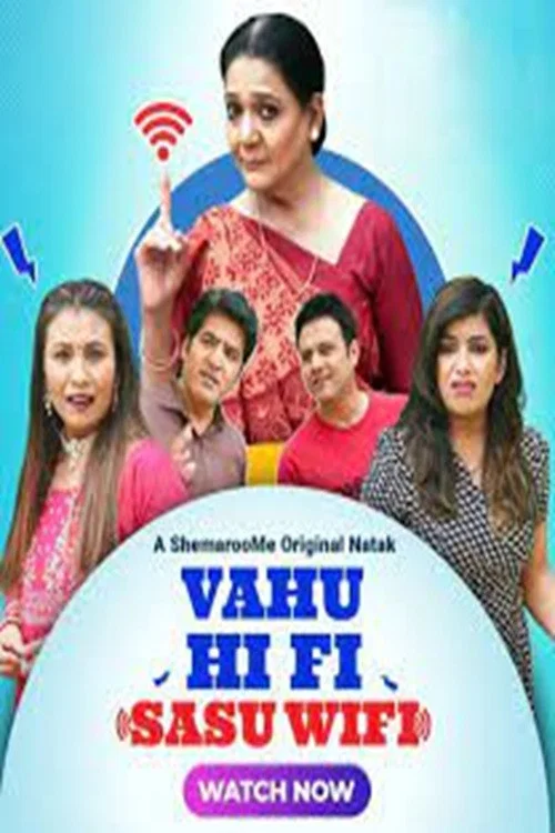 Vahu Hi Fi Sasu Wi Fi (2023) Gujrati Movie