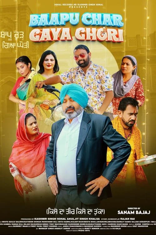 Baapu Char Gaya Ghori (2023) Punjabi Movie